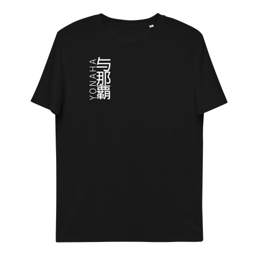 Yonaha Kanji T-Shirt